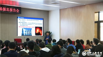 中国科学院化学研究所杨振忠做客北科大材料青年科学家论坛第二十八讲