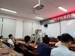 材薮讲堂第四期 探索材料科学研究的未来路径