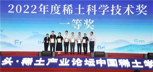 宁波材料所钐钴永磁研发成果荣获2022年度稀土科学技术一等奖