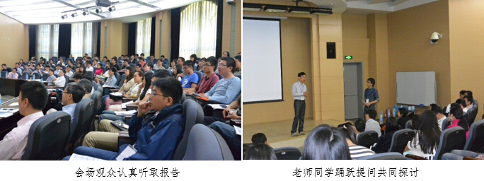 高分子科学系成功举办复旦大学--《自然 纳米科技》联合研讨会 聚焦前沿技术开发