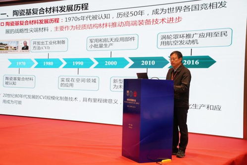 智造未来，材料先行 院士专家齐聚擘画材料科学新蓝图